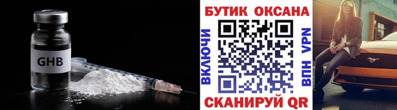 БУТИРАТ 99%  Купить закладки  Талица 