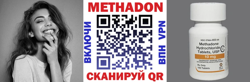 Купить где  Талица  МЕТАДОН VHQ 